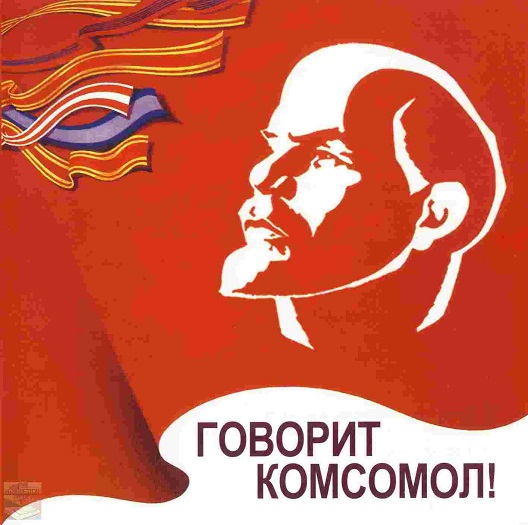 Советска листа на непожелни бендови и музичари